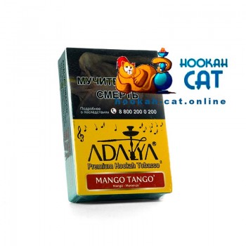 Табак для кальяна Adalya Mango Tango (Адалия Манго Танго) 50г Акцизный